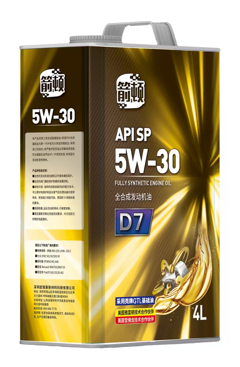 API SP 5W-30 全合成发动机油 介绍图 1