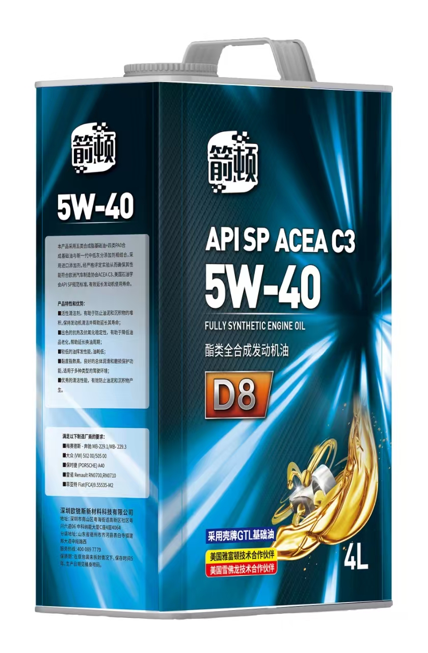 API SP ACEA C3 5W-40 酯类全合成发动机油