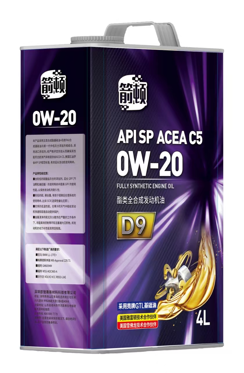 API SP ACEA C5 0W-20 酯类全合成发动机油 缩略图 3