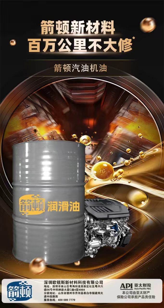 SP 0W-20 ACEA C5 全合成汽油机油 介绍图 3