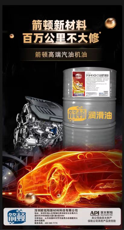 SP 5W-40 ACEA C3 全合成汽油机油 介绍图 3