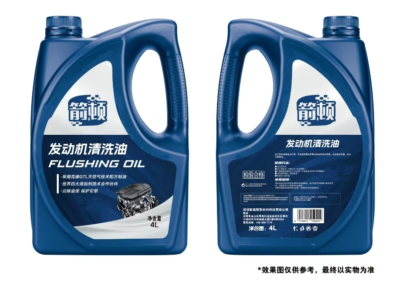发动机清洗油 FLUSHING OIL 4L 介绍图 2